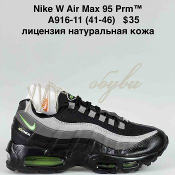Кроссовки Baas A916-11
