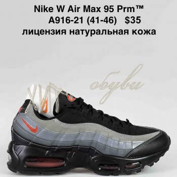 Кроссовки Baas A916-21