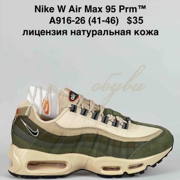 Кроссовки Baas A916-26