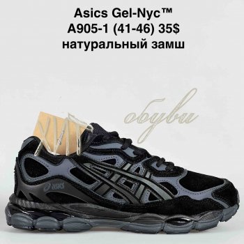 Кроссовки Baas A905-1