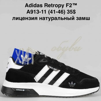 Кроссовки Baas A913-11
