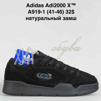 Кроссовки Baas A919-1