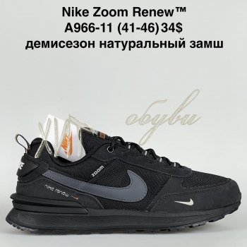 Кроссовки Baas A966-11