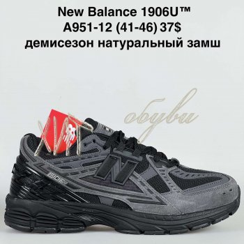 Кроссовки Baas A951-12