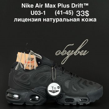 Кроссовки Alaska U03-1