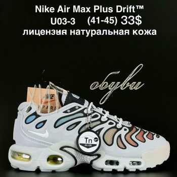 Кроссовки Alaska U03-3