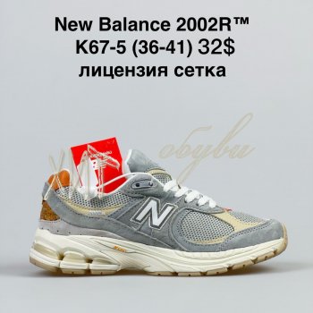 Кроссовки Alaska K67-5