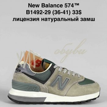 Кросівки Baas B1492-29