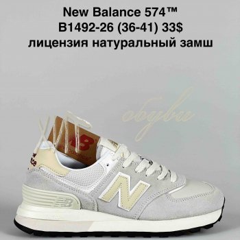 Кроссовки Baas B1492-26
