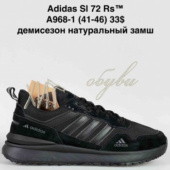 Кроссовки Baas A968-1