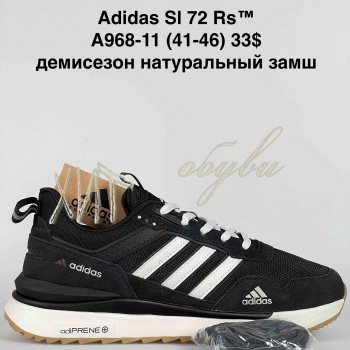 Кроссовки Baas A968-11