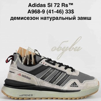 Кроссовки Baas A968-9