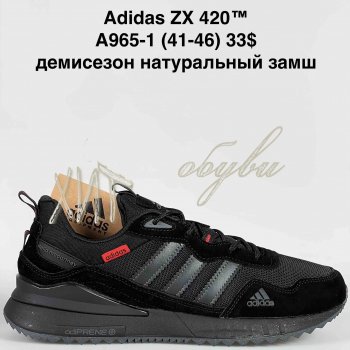 Кроссовки Baas A965-1
