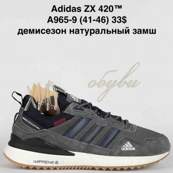 Кроссовки Baas A965-9