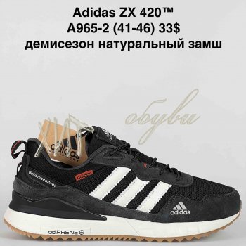 Кроссовки Baas A965-2