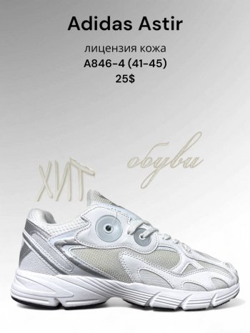 Кроссовки SportLine A846-4