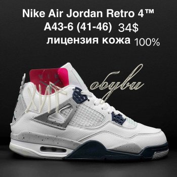 Кросівки Nike A43-6