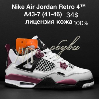Кросівки Nike A43-7