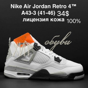 Кросівки Nike A43-3