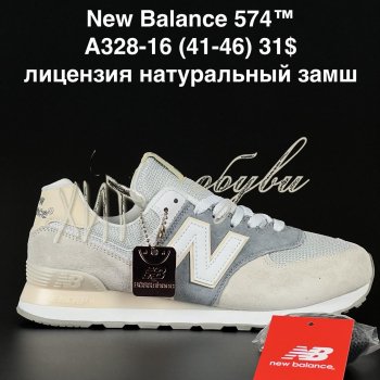 Кросівки New Balance A328-16
