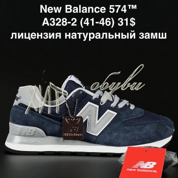 Кросівки New Balance A328-2