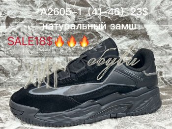 Кросівки Supo A2605-1