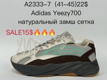 Кросівки Supo A2333-7