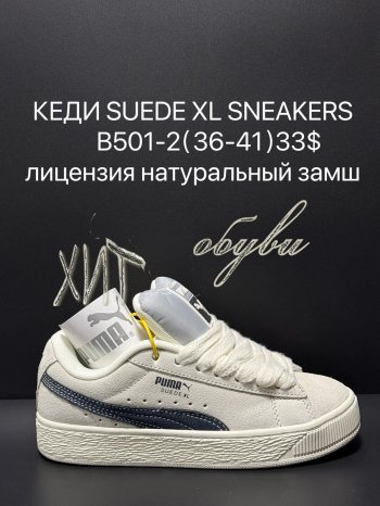Кросівки Supo B501-2