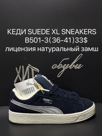 Кросівки Supo B501-3