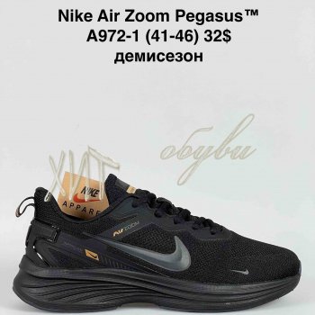 Кроссовки Baas A972-1