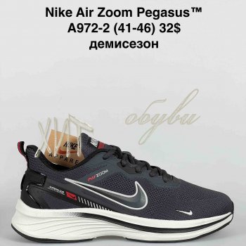 Кроссовки Baas A972-2