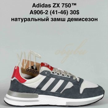 Кроссовки Baas A906-2