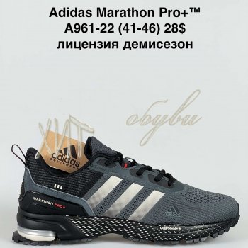 Кроссовки Baas A961-22