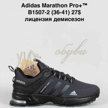 Кросівки Baas B1507-2