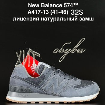 Кроссовки Alaska A417-13