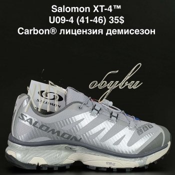 Кроссовки Alaska U09-4