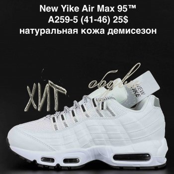 Кросівки NEW YIKE A259-5