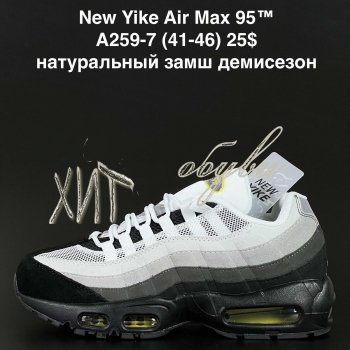 Кросівки NEW YIKE A259-7