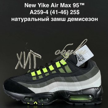 Кросівки NEW YIKE A259-4