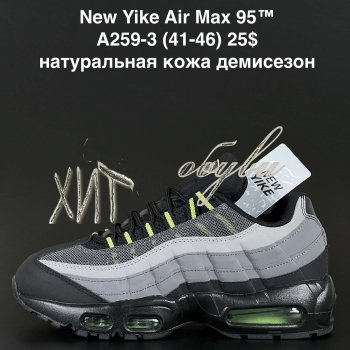 Кросівки NEW YIKE A259-3