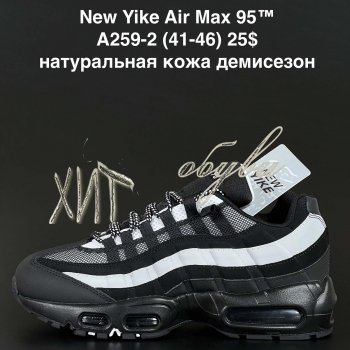 Кросівки NEW YIKE A259-2