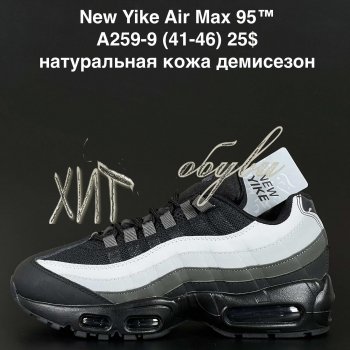 Кросівки NEW YIKE A259-9