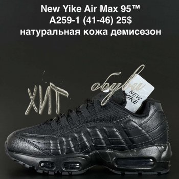 Кросівки NEW YIKE A259-1