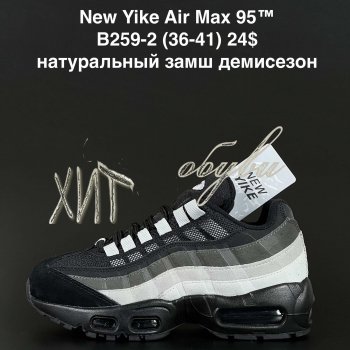 Кросівки NEW YIKE B259-2