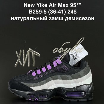 Кросівки NEW YIKE B259-5