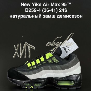 Кросівки NEW YIKE B259-4