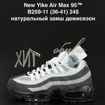 Кросівки NEW YIKE B259-11