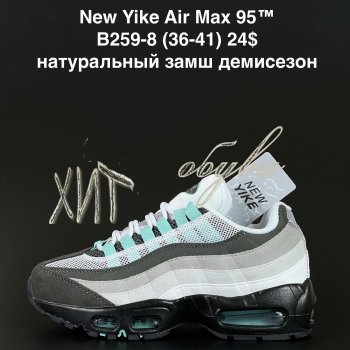 Кросівки NEW YIKE B259-8