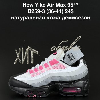 Кросівки NEW YIKE B259-3