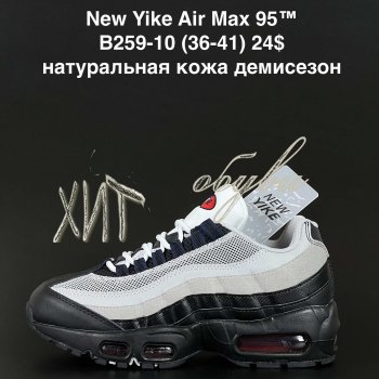 Кросівки NEW YIKE B259-10